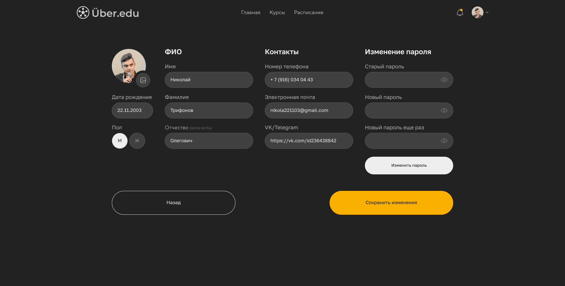 Über.edu