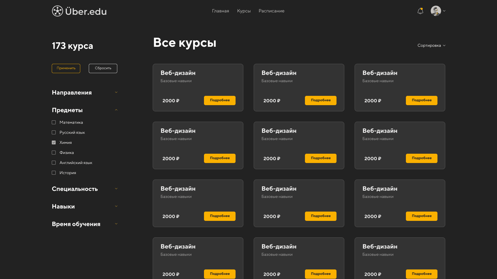 Über.edu