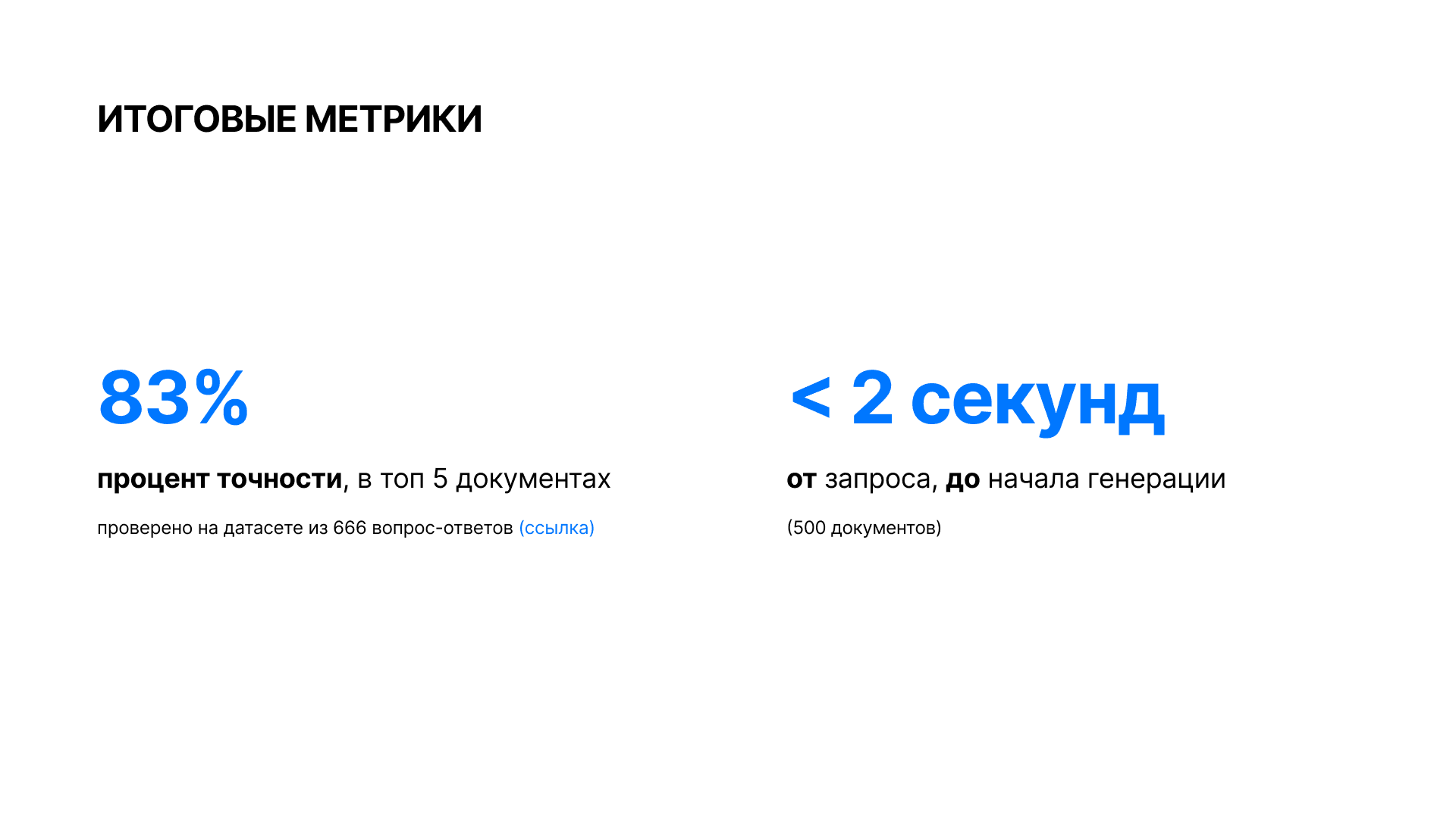 RAG Service for Corporate Knowledge Base