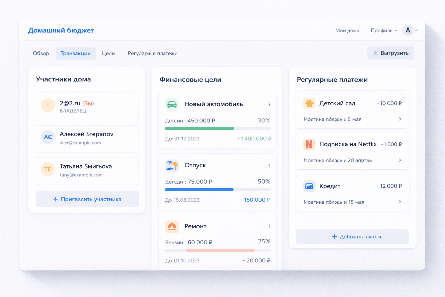 Home Budget App