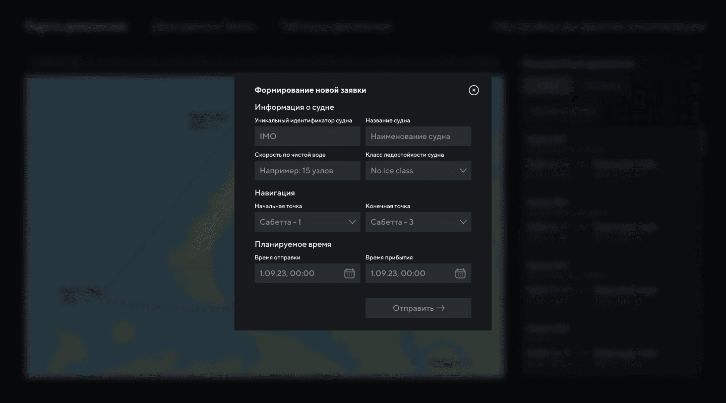 Icebreaker Fleet Movement Optimization Platform