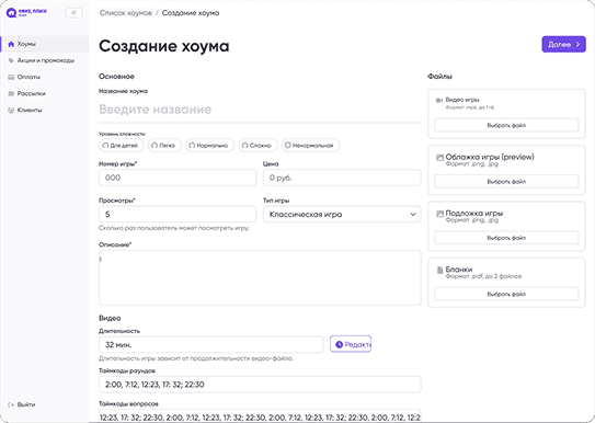QuizPlease Home
