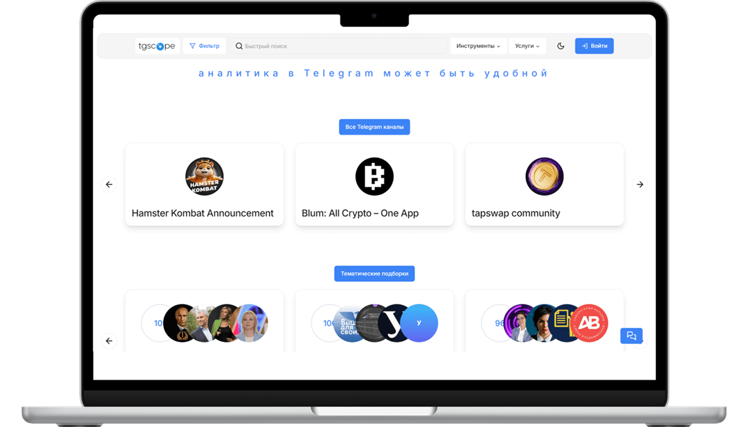 Telegram Channel Analytics Platform